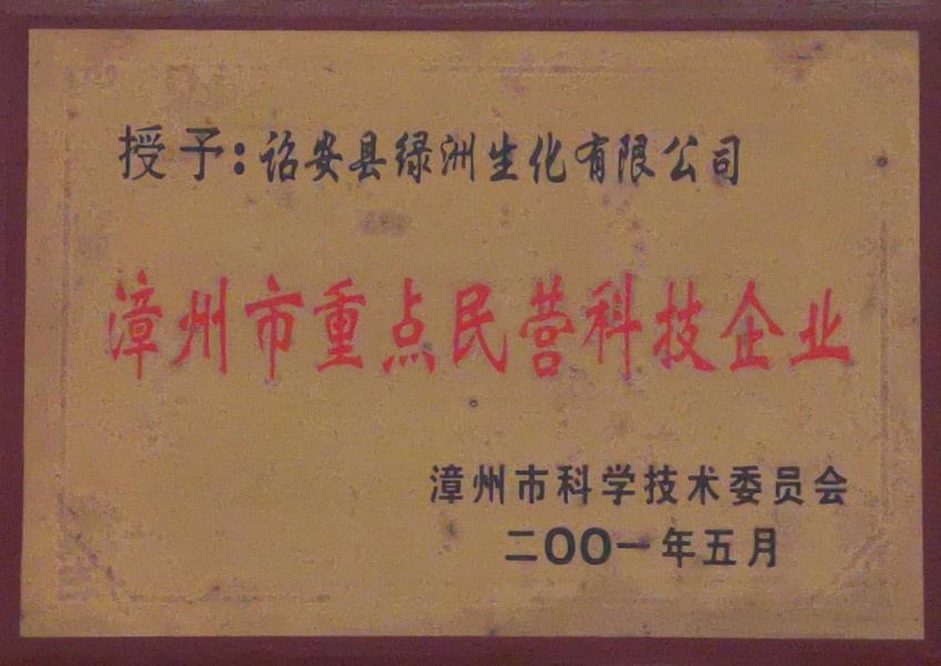  企業榮譽