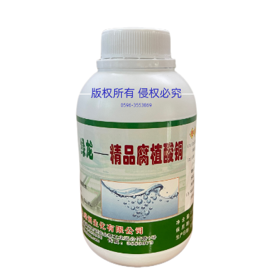 腐植酸銅一粉銅