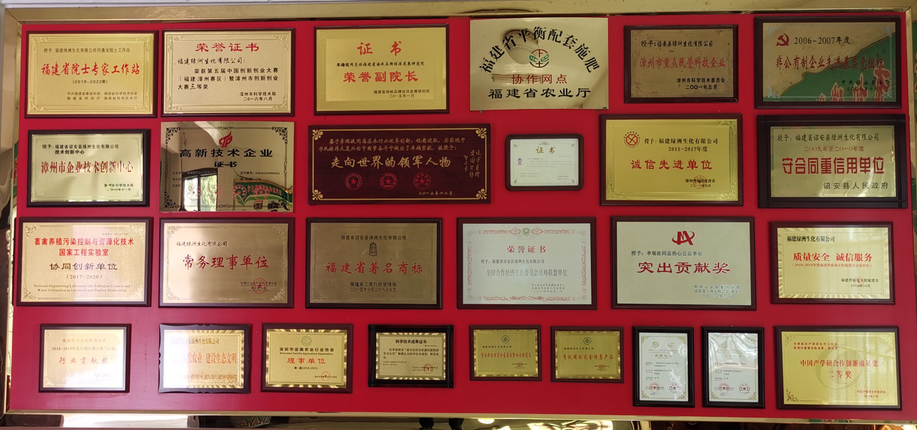 榮譽牆