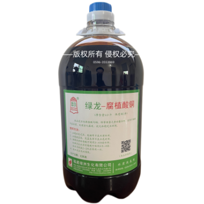 腐植銅一液銅