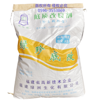 綠珍底改-除臭顆粒型