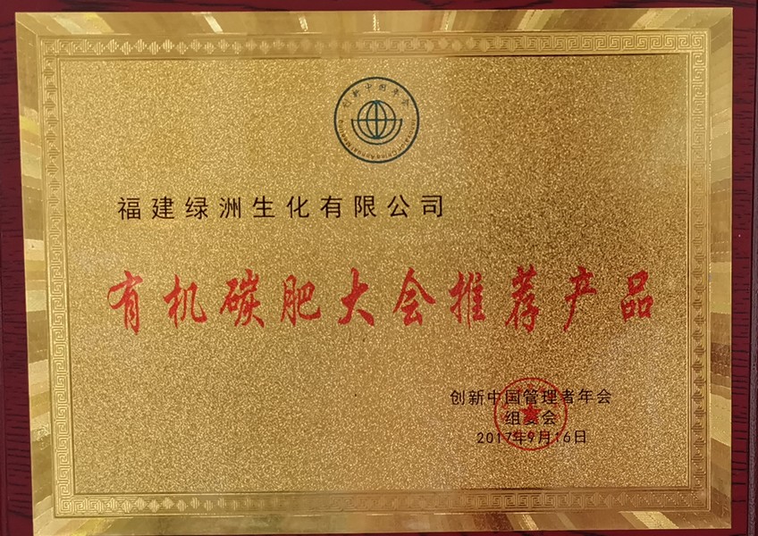  企業榮譽